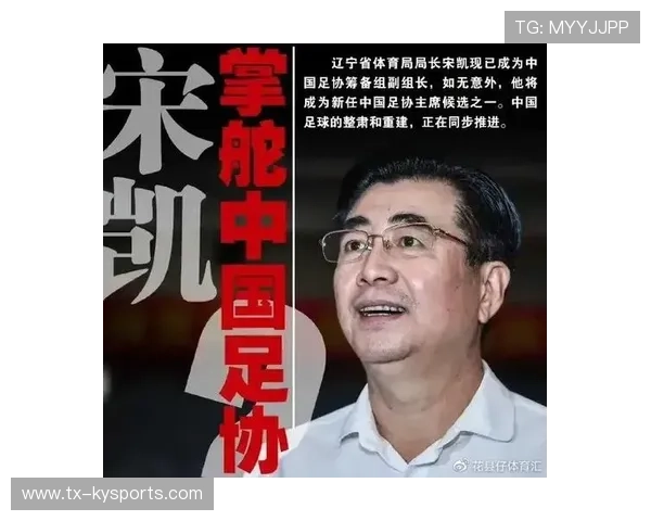 足坛官员因贪腐被调查,震动业界,足协前官员